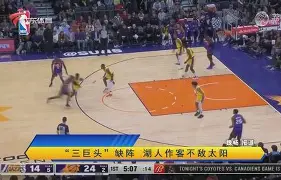 九游游戏-中超倒计时，洛杉矶湖人加时末段内部沟通，细节引发关注，赛场秩序良好，团队化学反应显著的简单介绍