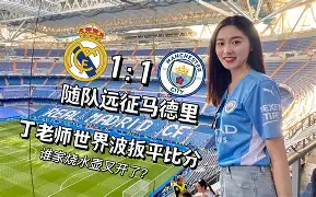 九游APP-今晨皇家社会完成体检：欧超杯节点到来，信心回归，细节决定成败(2024欧超杯)